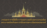 องค์การบริหารส่วนตำบลสระแก้ว