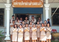 องค์การบริหารส่วนตำบลสระแก้ว