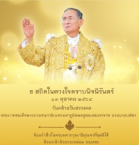 องค์การบริหารส่วนตำบลสระแก้ว