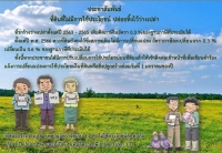 องค์การบริหารส่วนตำบลสระแก้ว