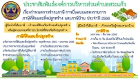 องค์การบริหารส่วนตำบลสระแก้ว