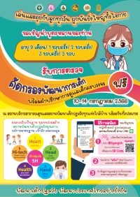 องค์การบริหารส่วนตำบลสระแก้ว